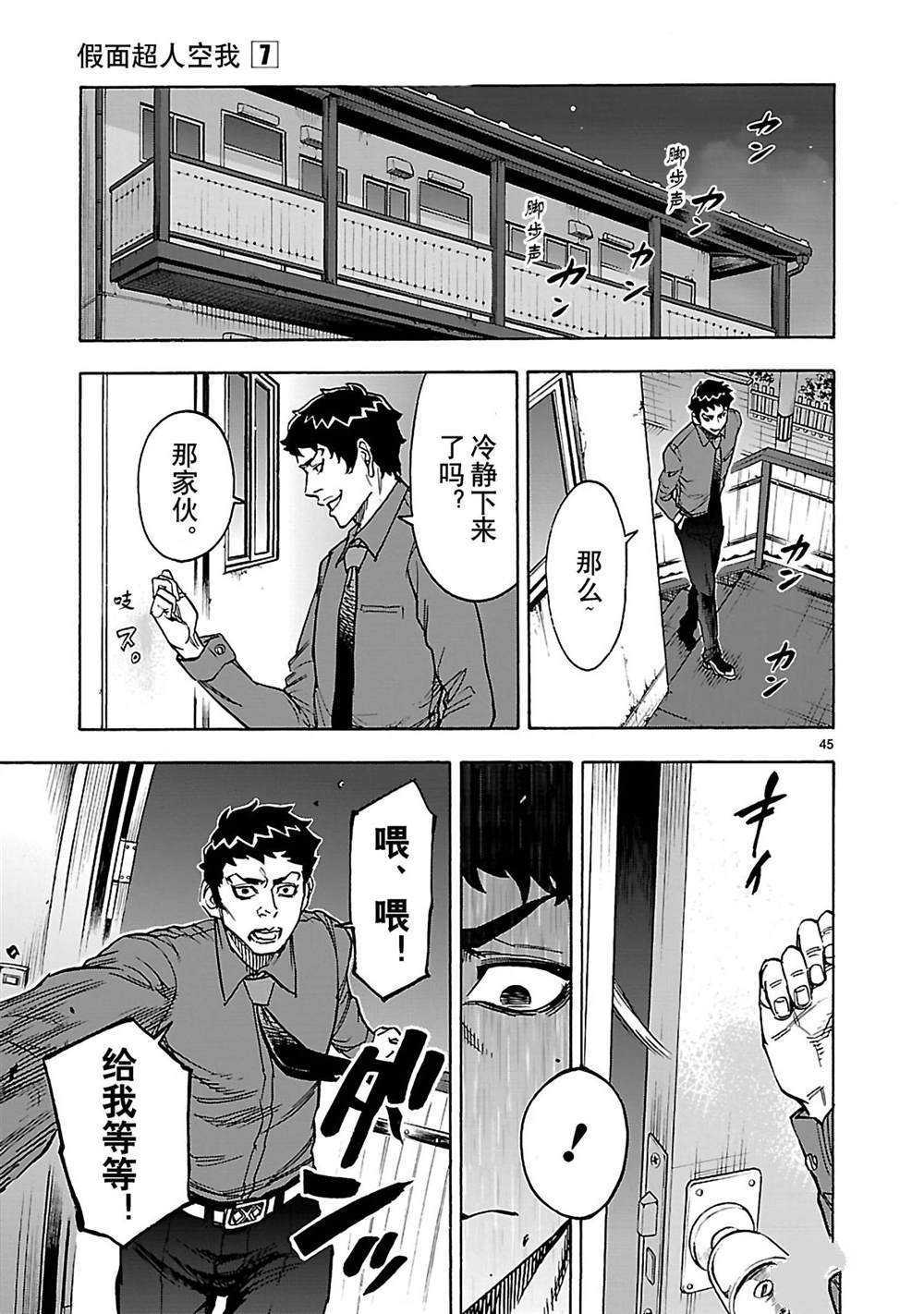 第30话44