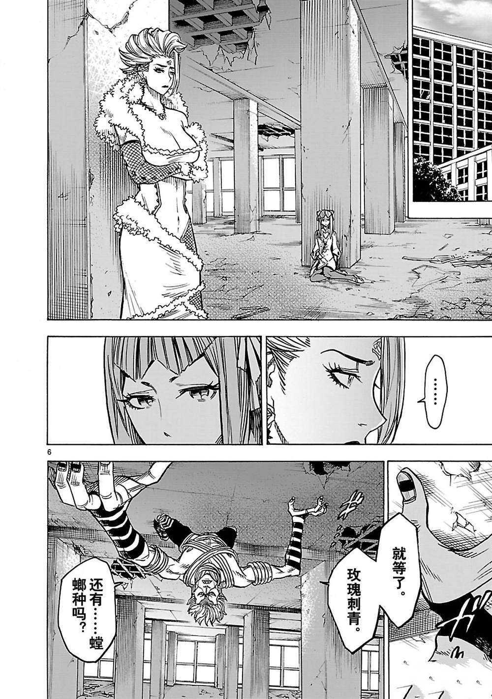 第30话5