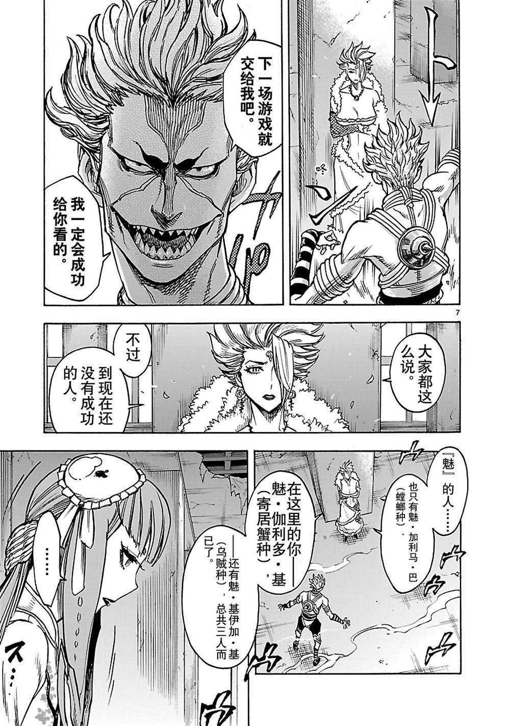 第30话6