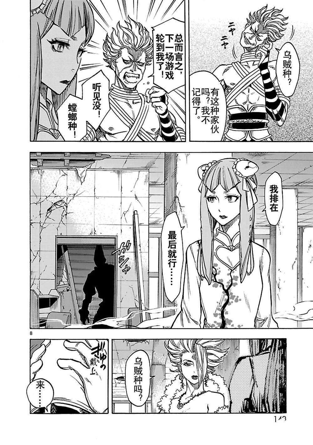 第30话7