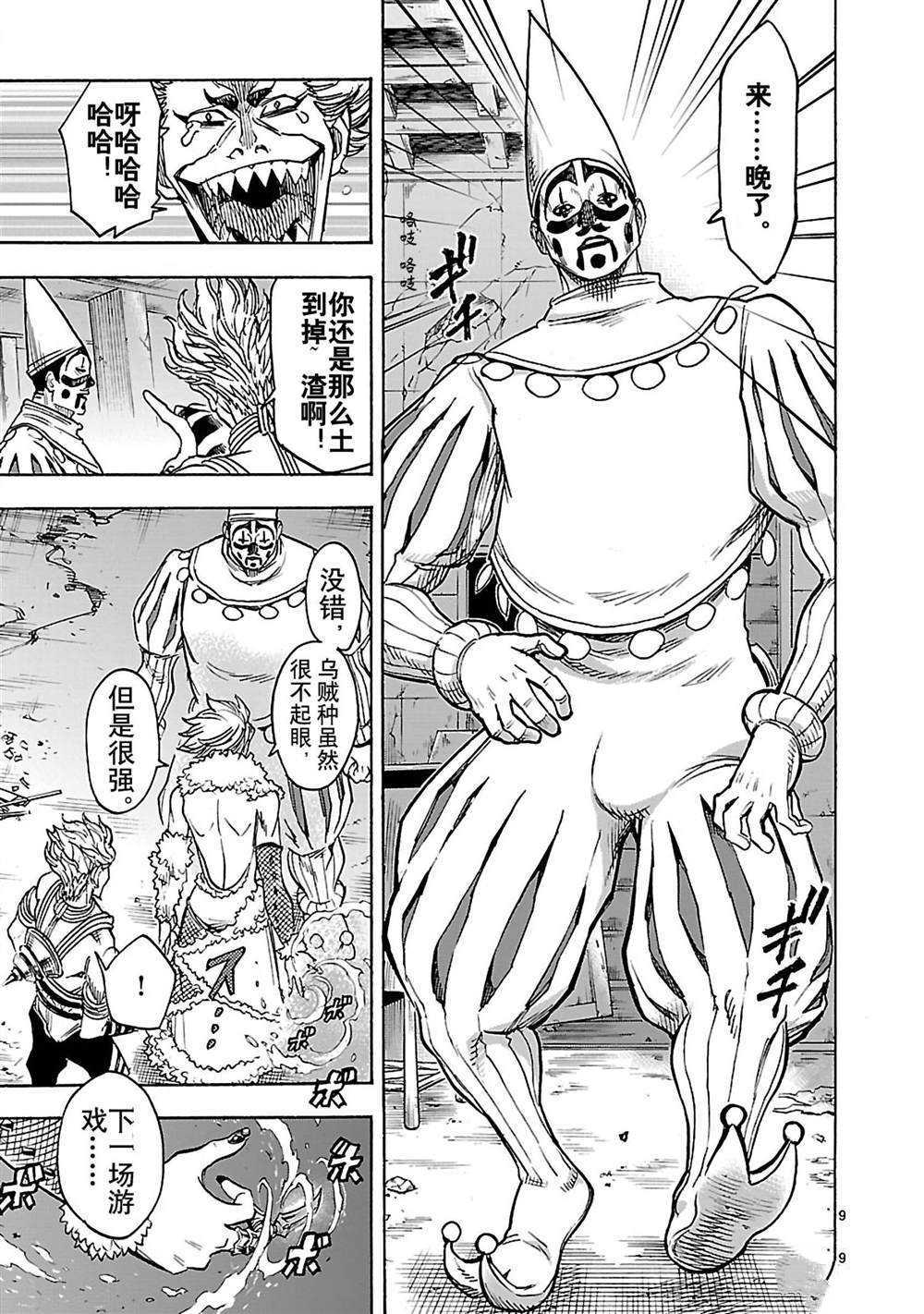 第30话8