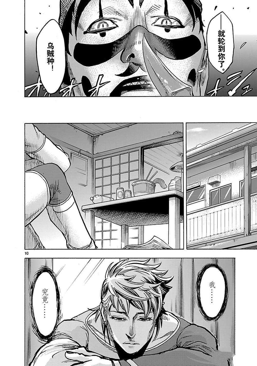 第30话9