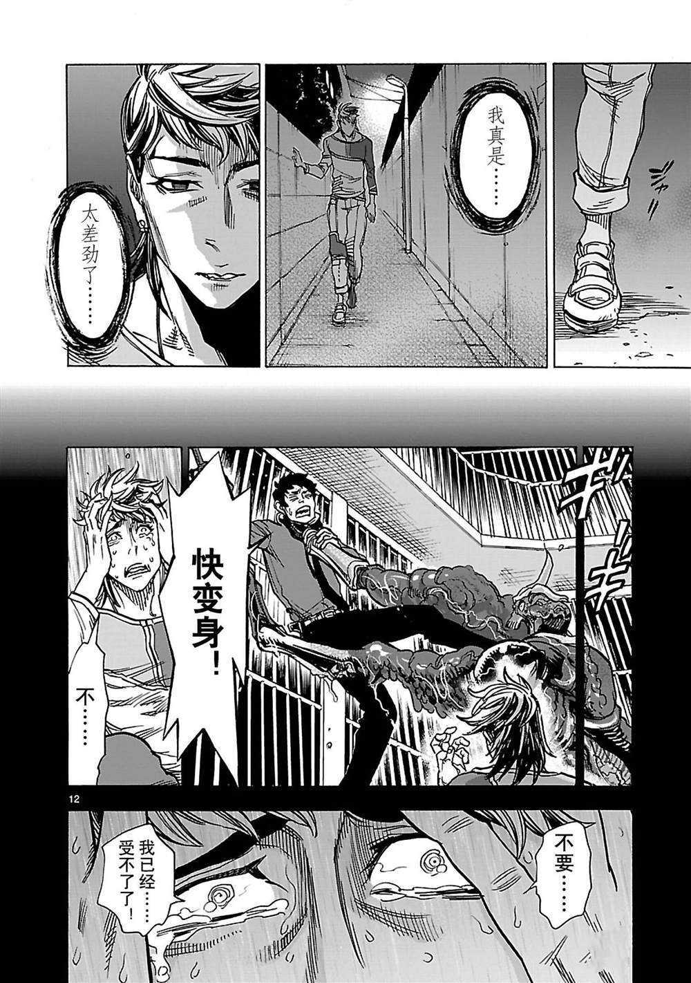 第32话14