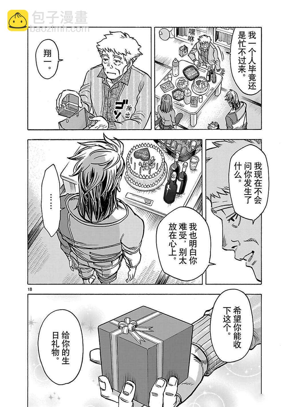 第32话20