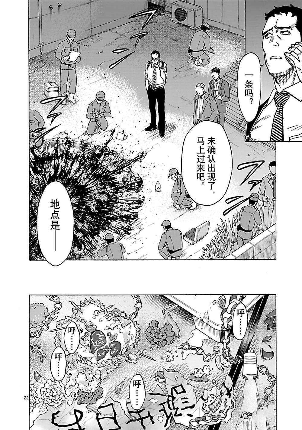 第32话24