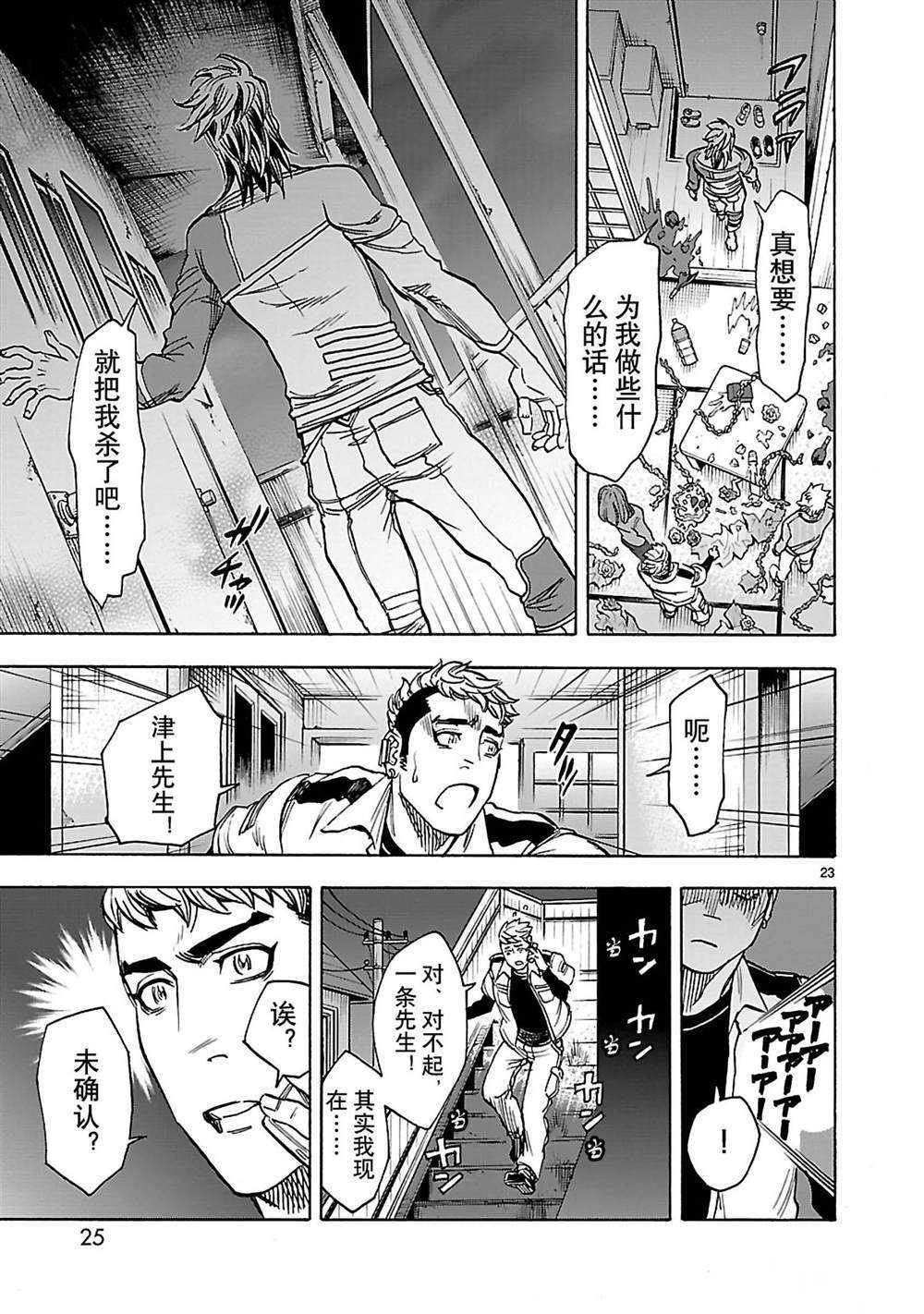 第32话25