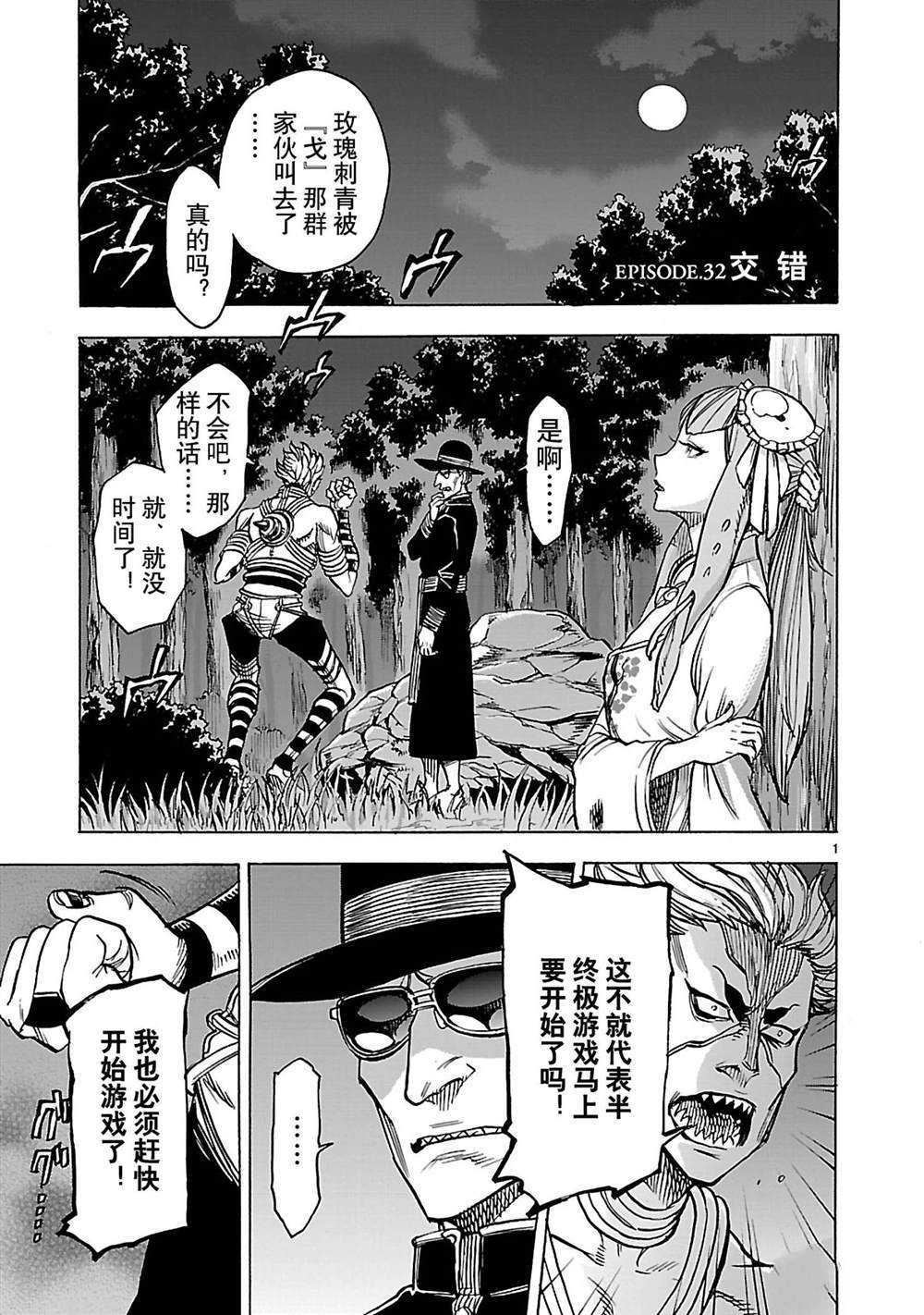 第32话3