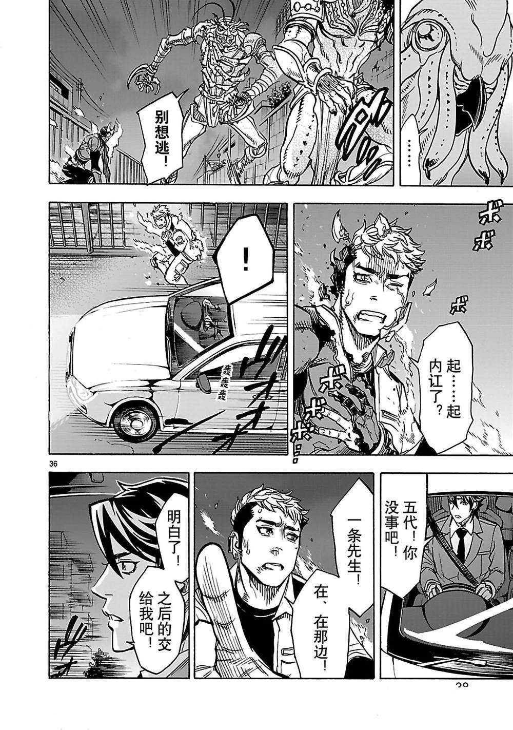 第32话38