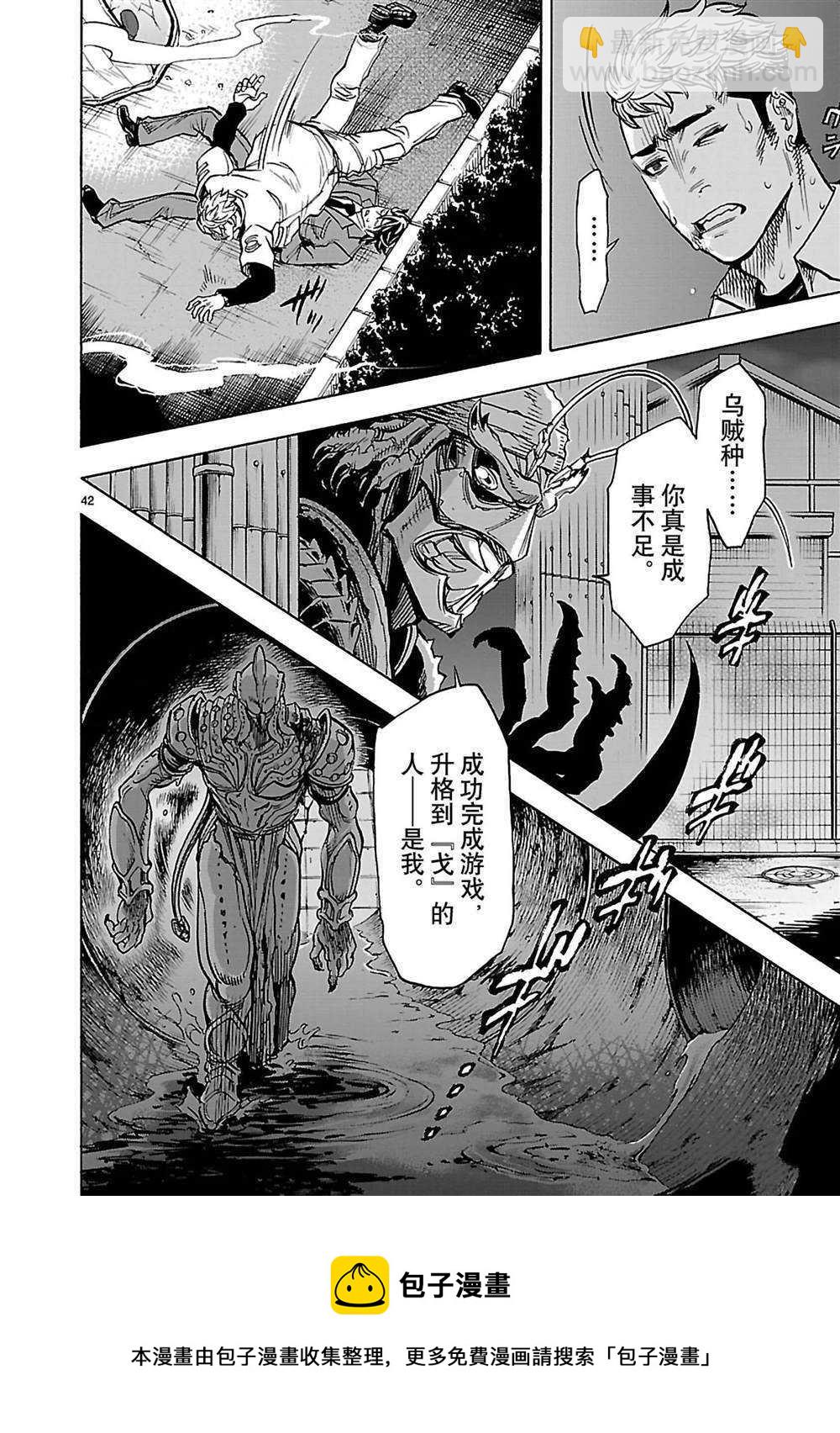 第32话44