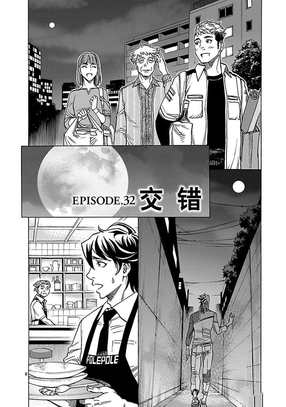 第32话8