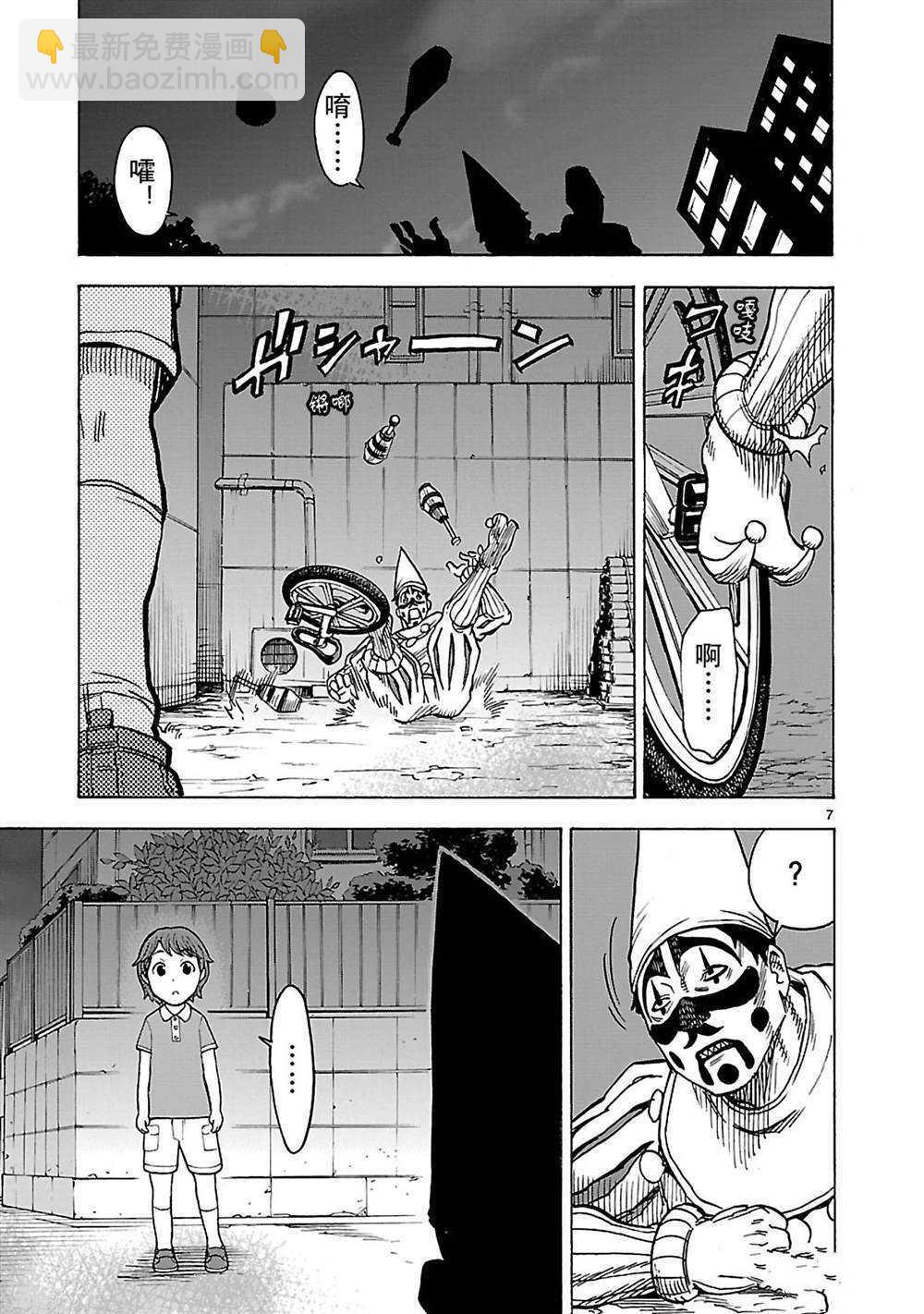 第32话9