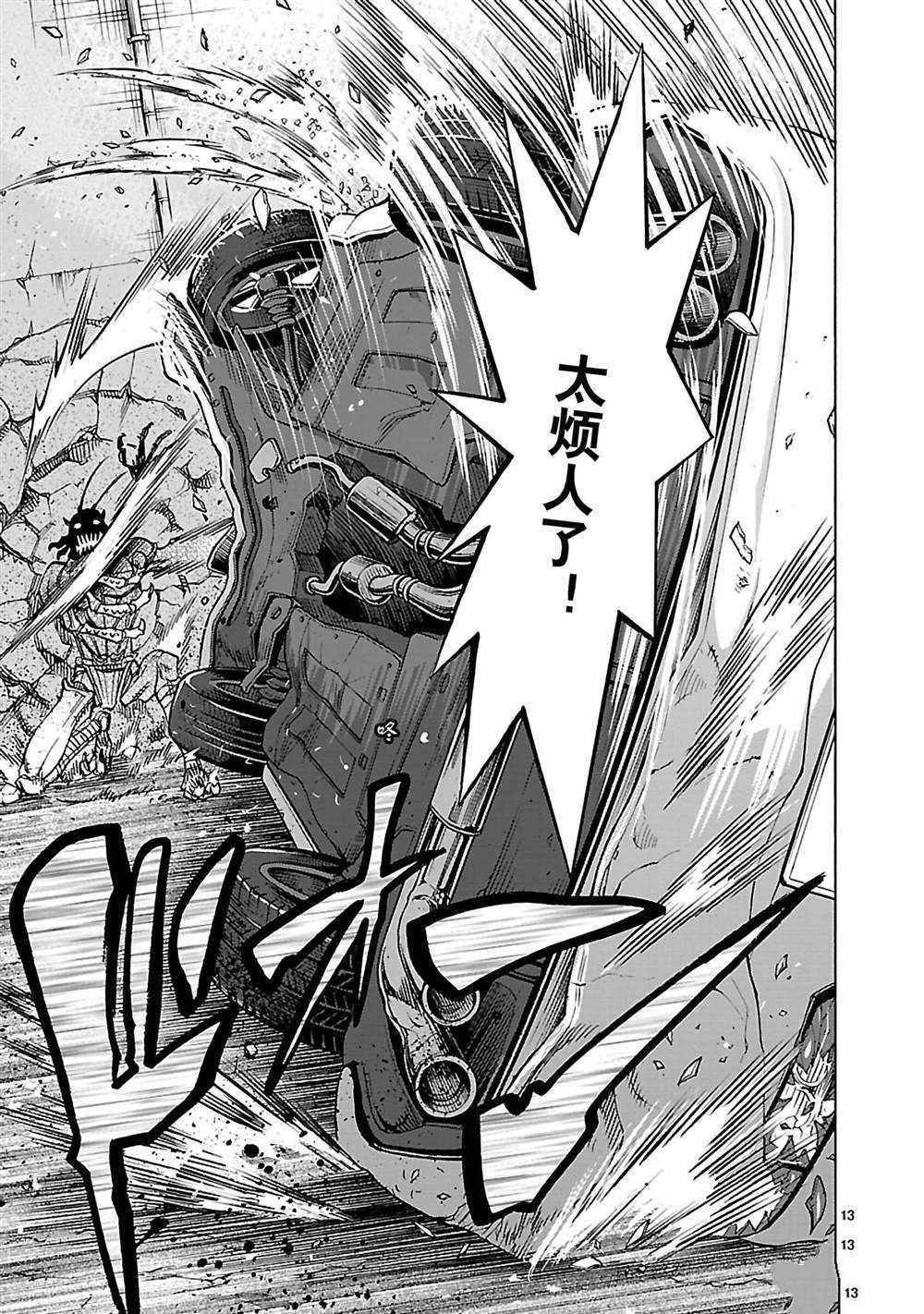 第34话12
