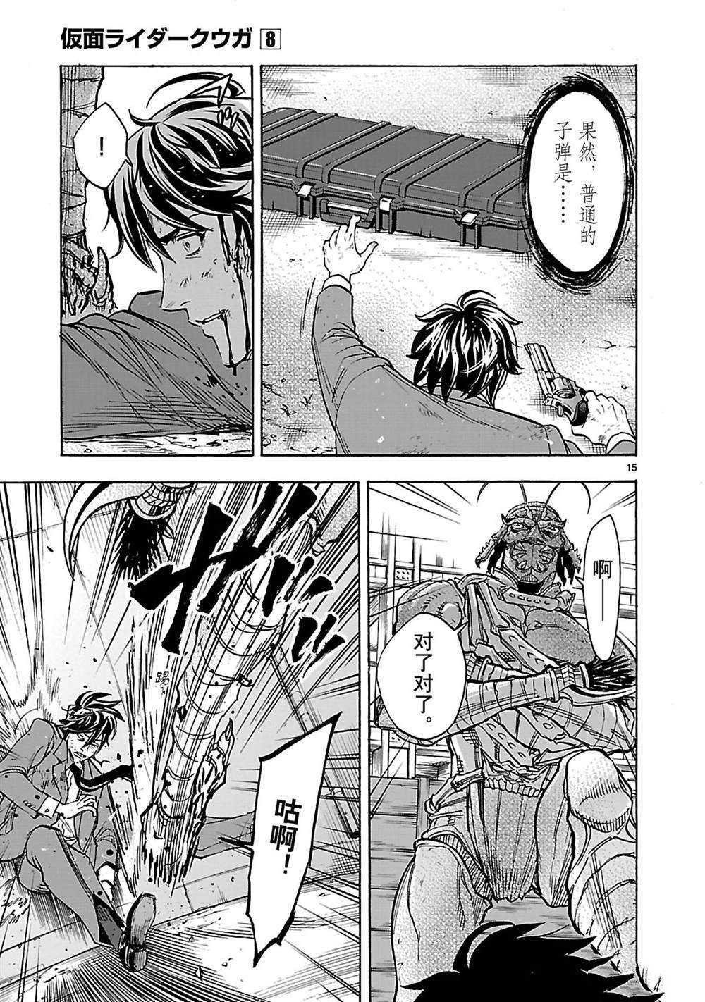第34话14
