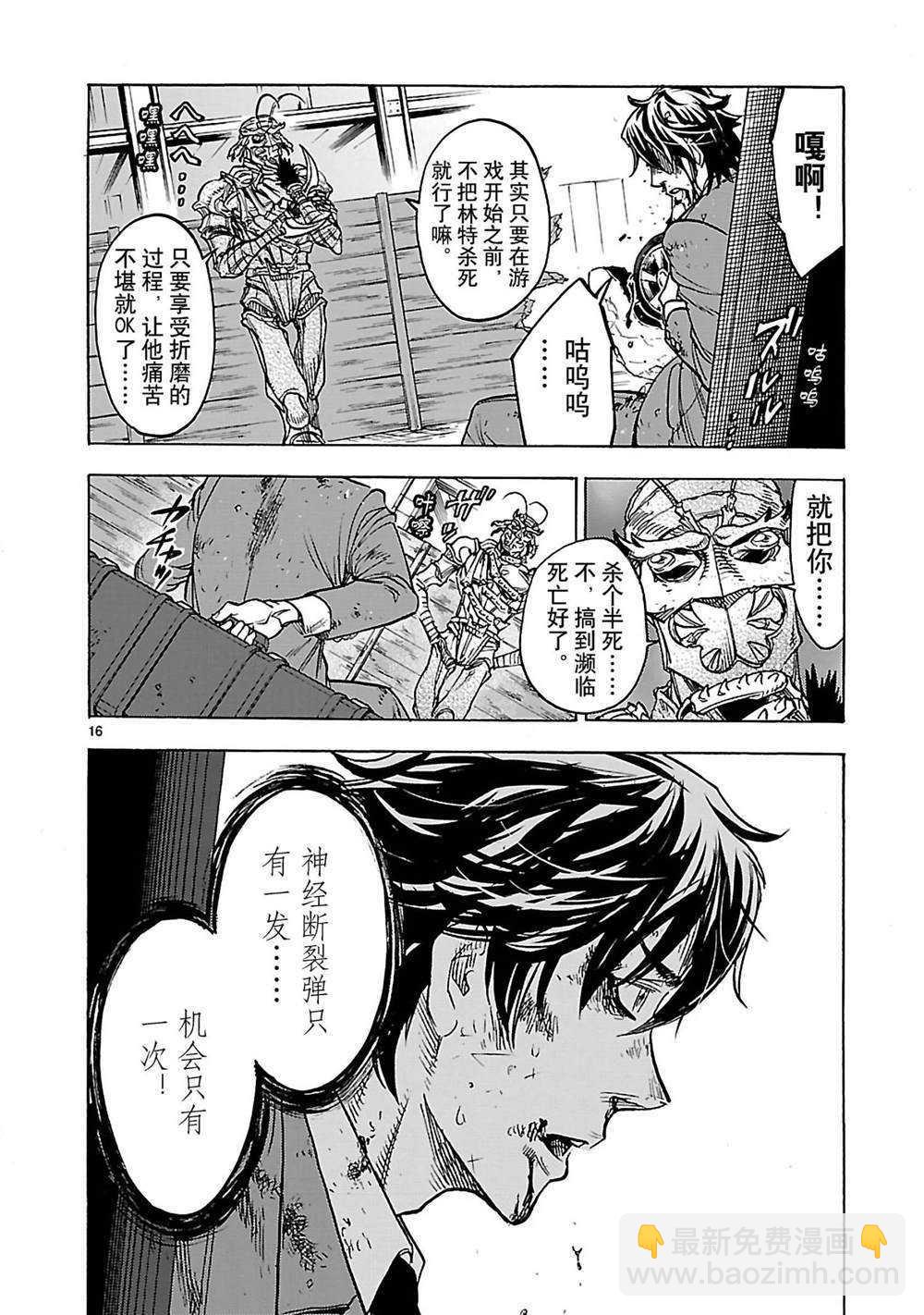 第34话15