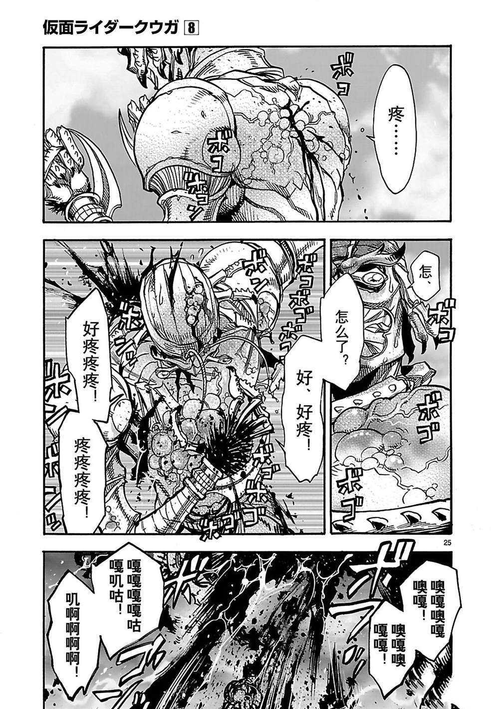 第34话24