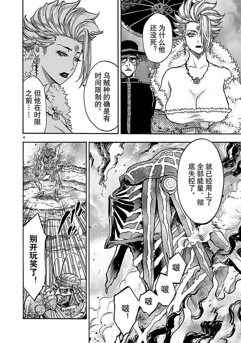 第34话3