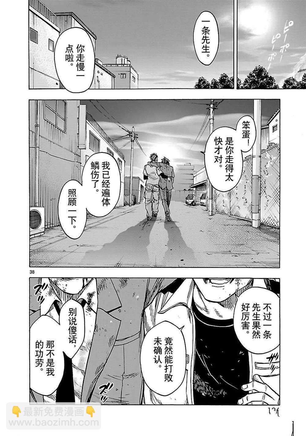 第34话37