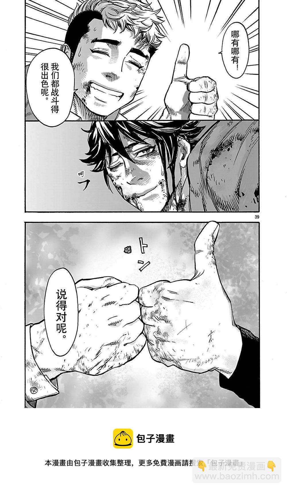 第34话38