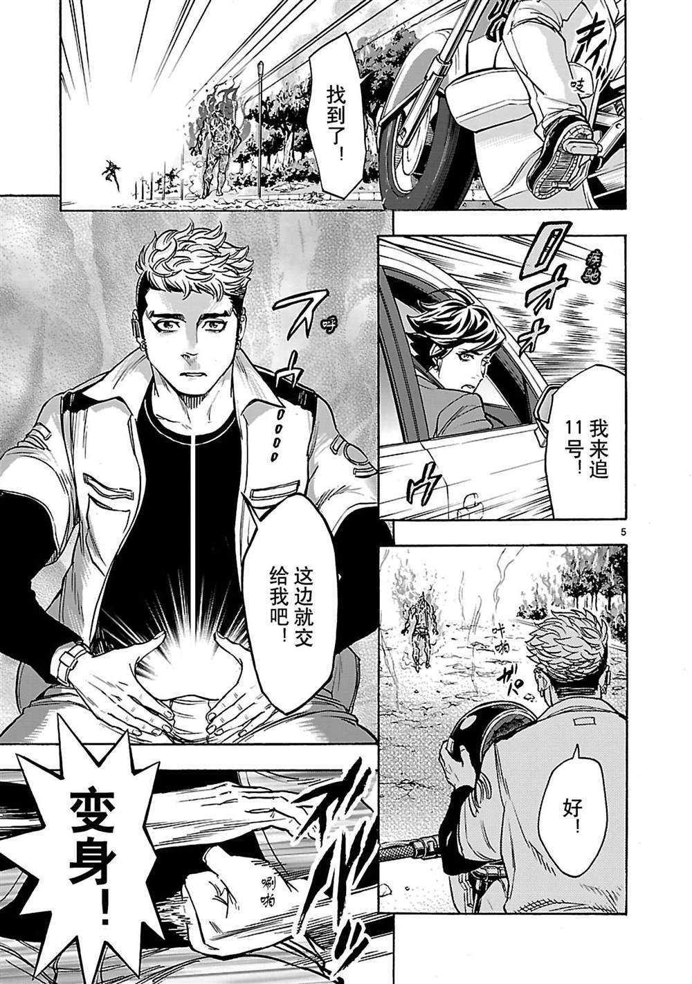 第34话4