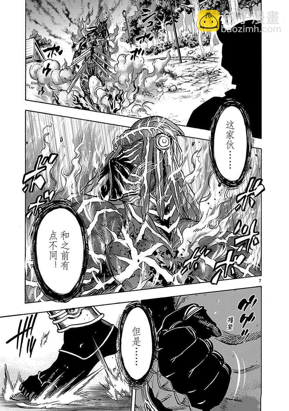 第34话6