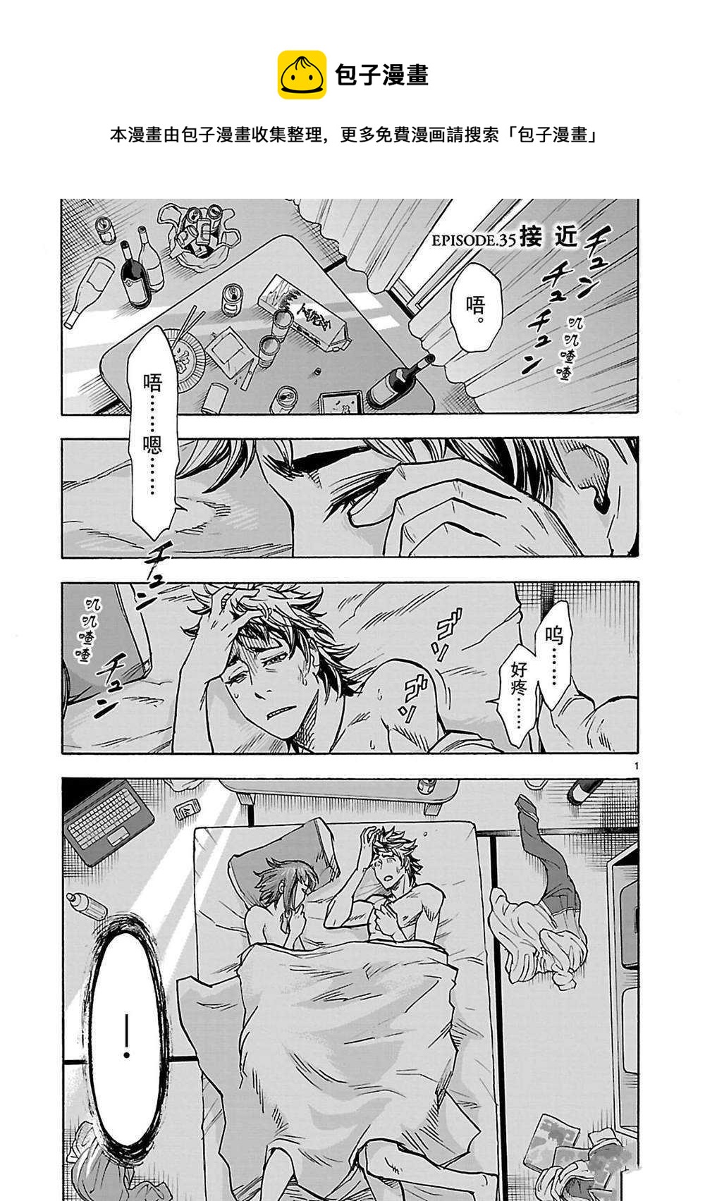 第35话0