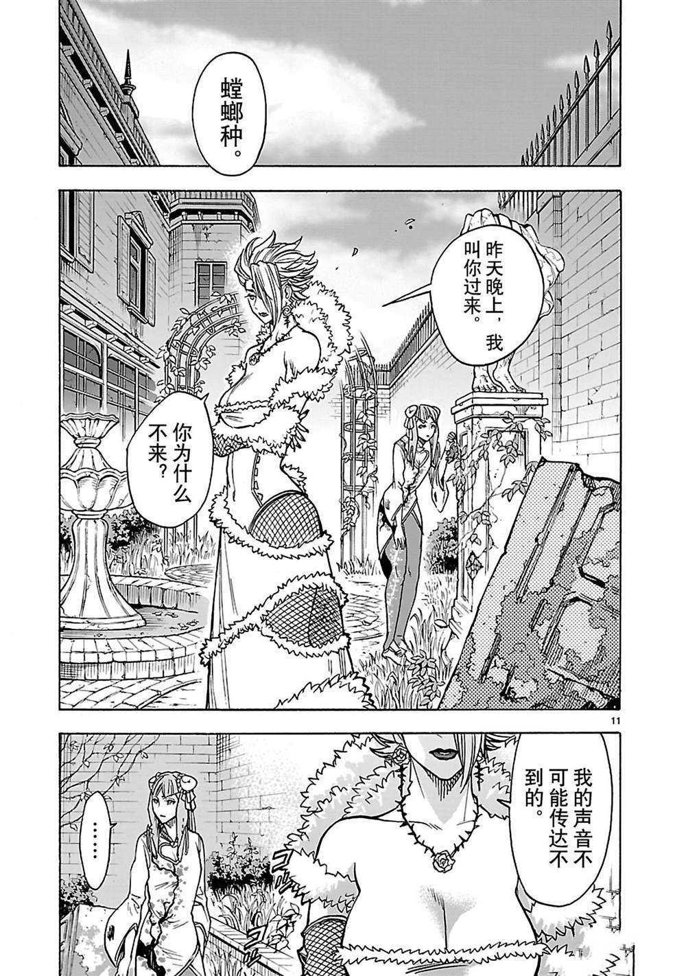 第35话10