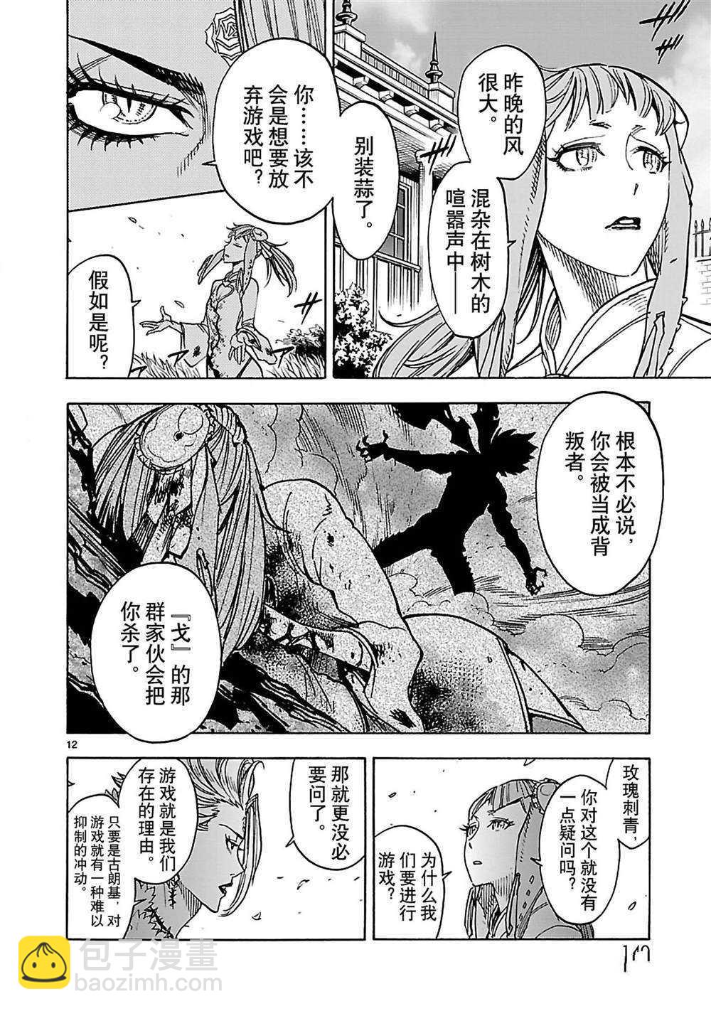 第35话11