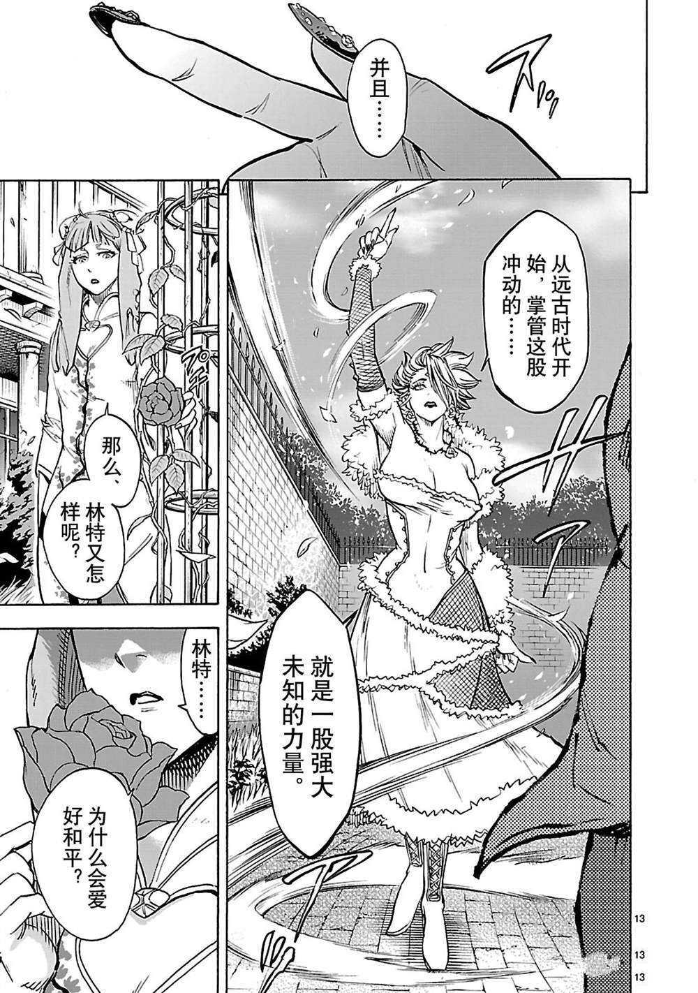 第35话12