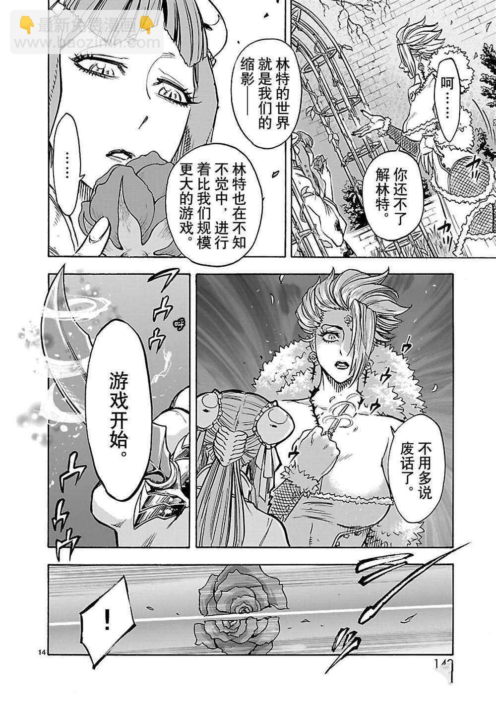 第35话13