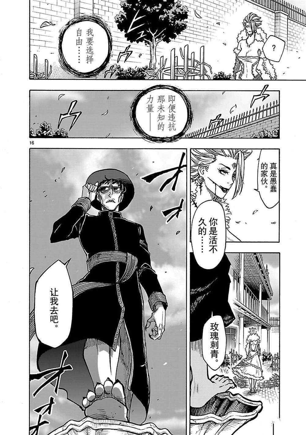 第35话15