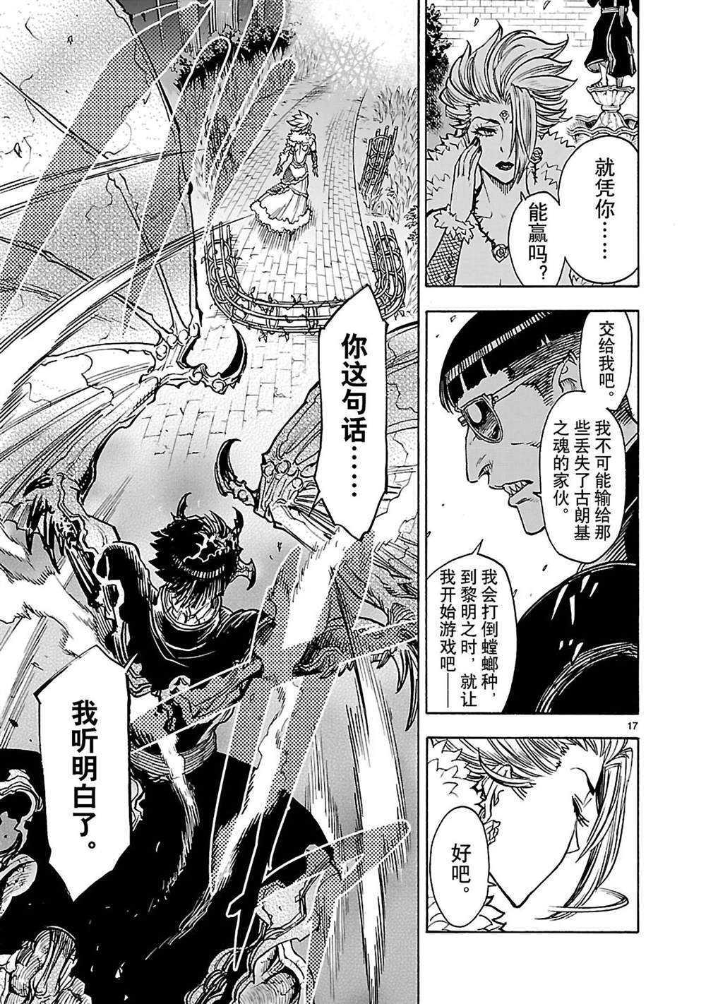 第35话16