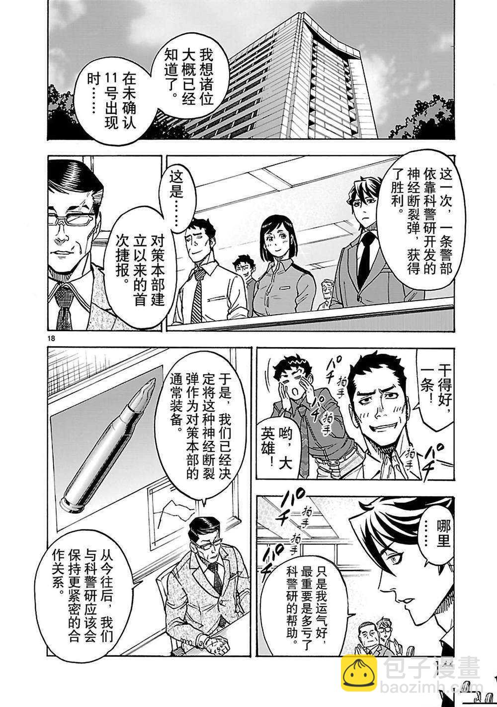 第35话17