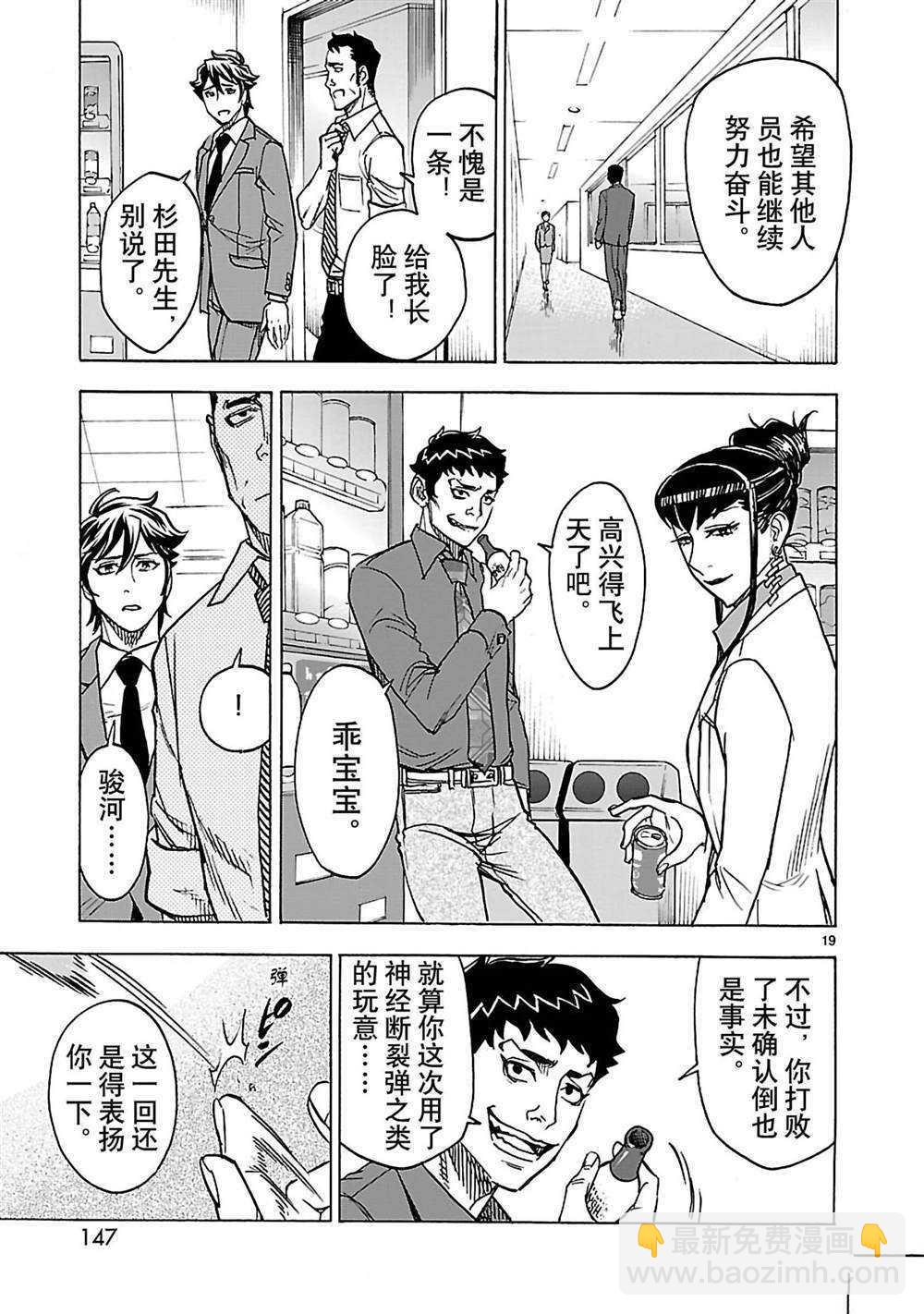 第35话18