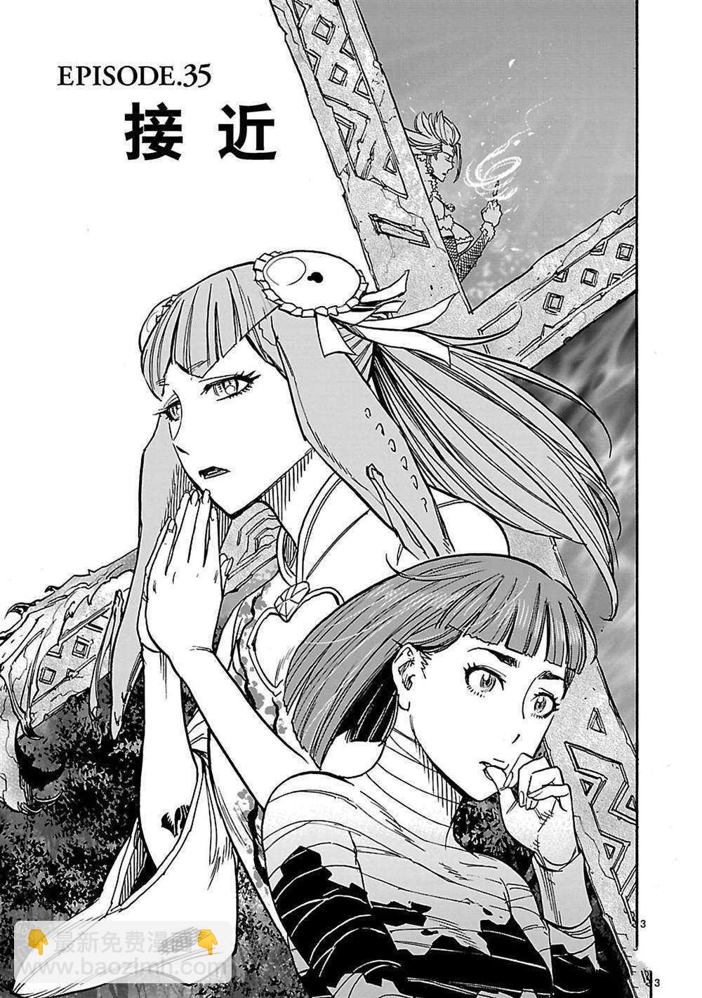 第35话2