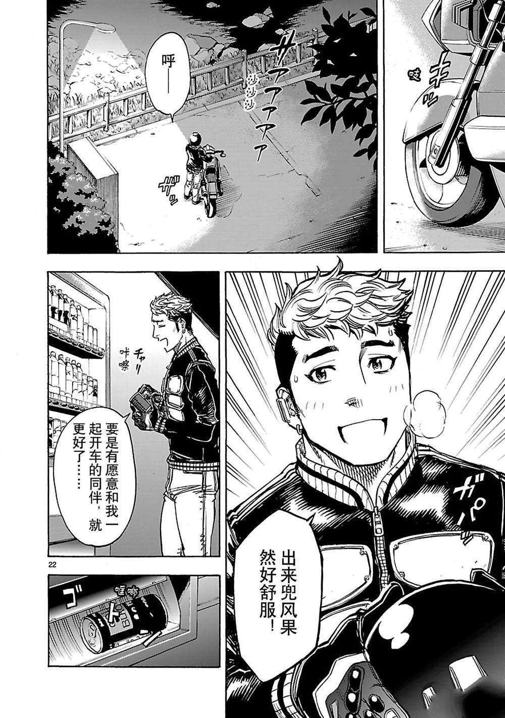 第35话21