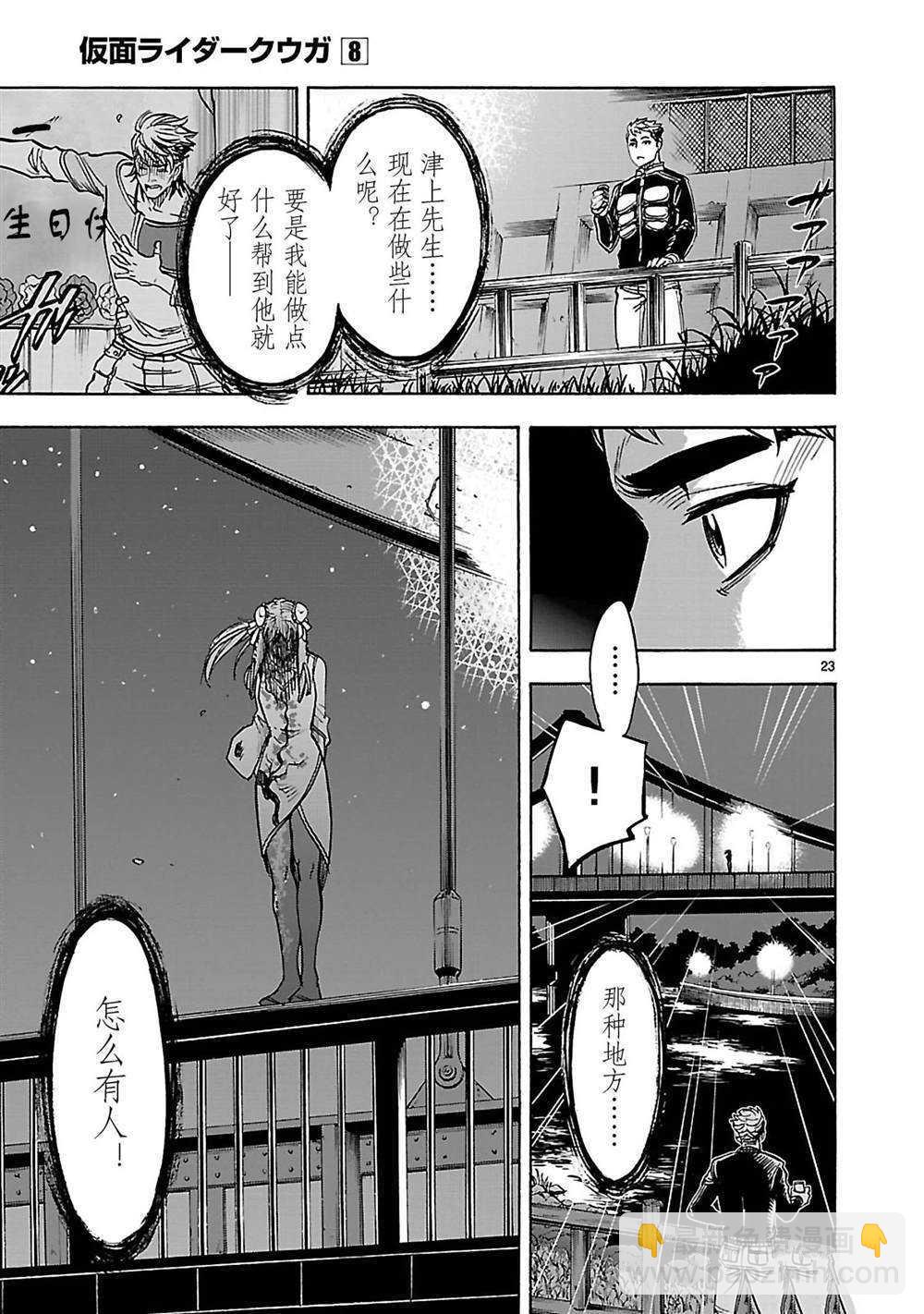 第35话22