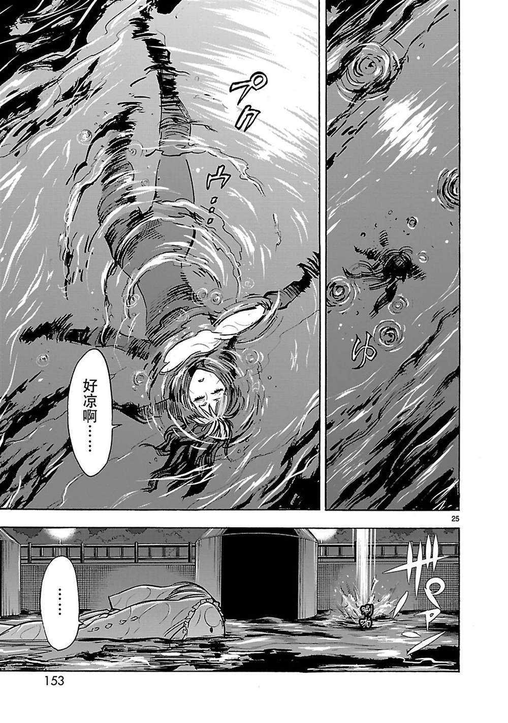 第35话24