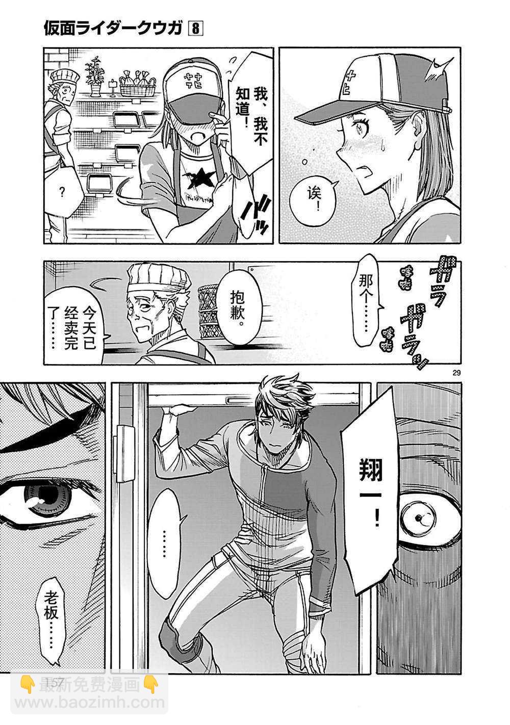 第35话28