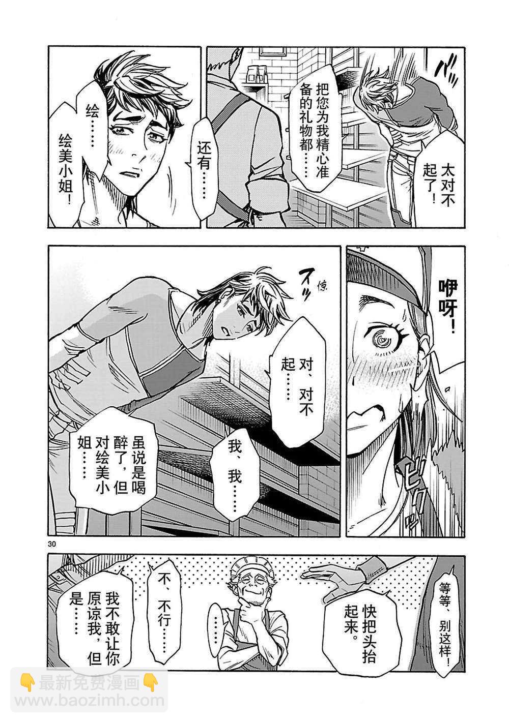 第35话29