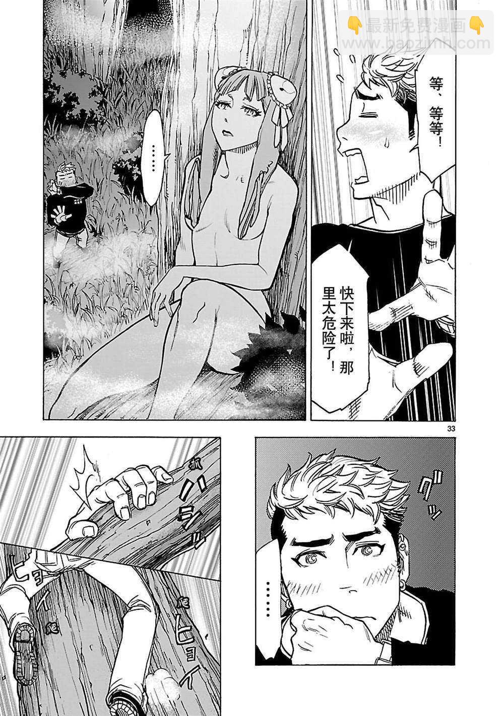 第35话32