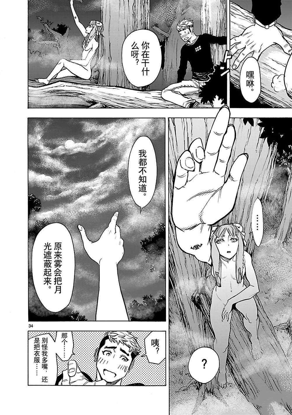 第35话33