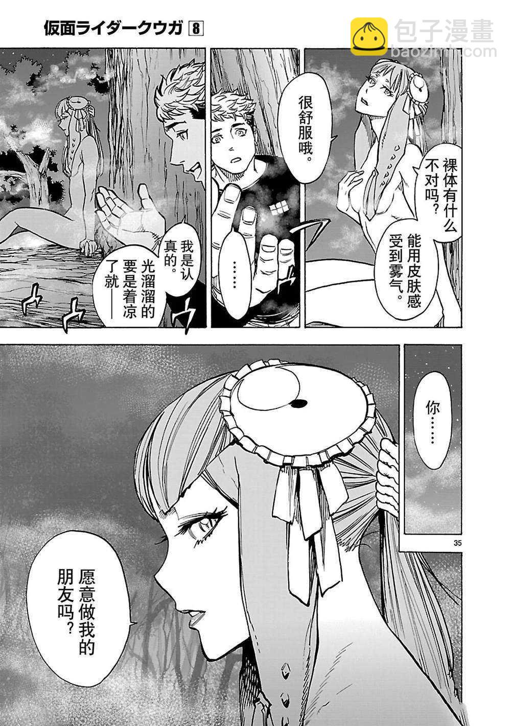 第35话34