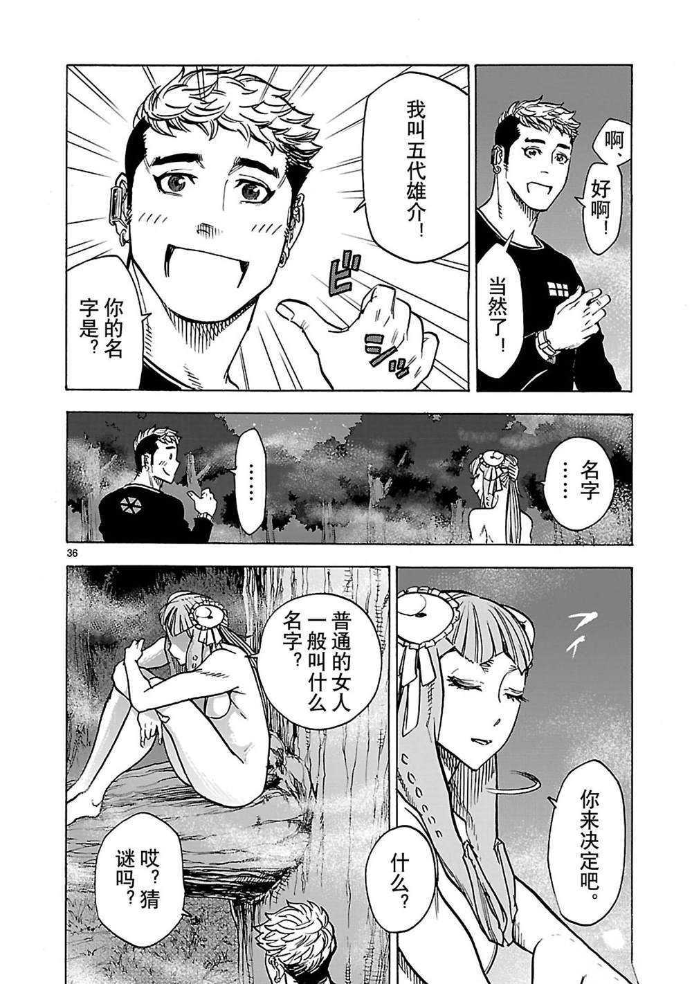 第35话35
