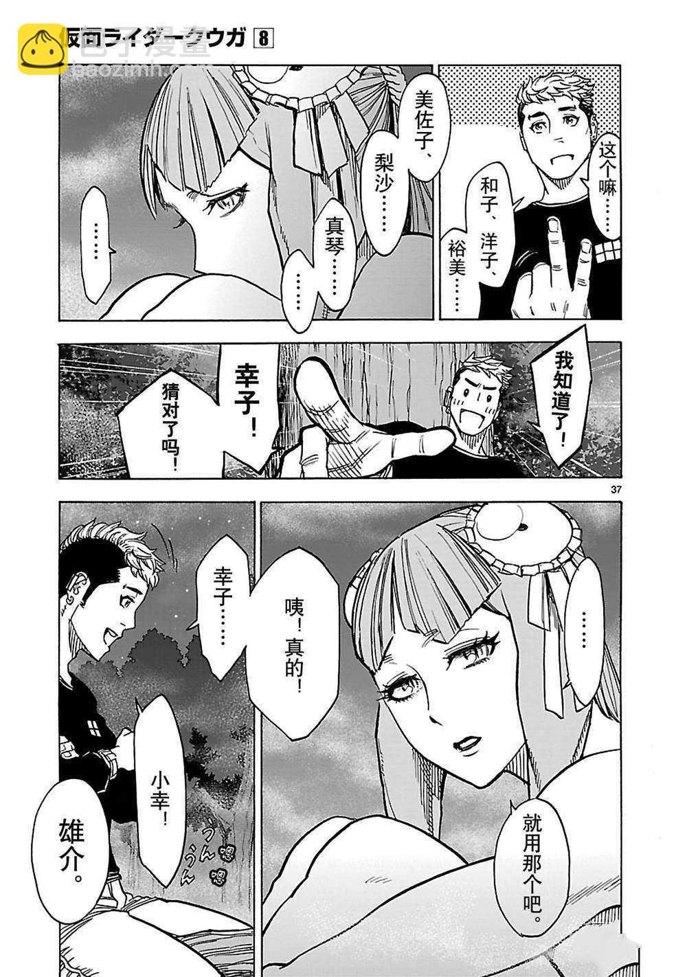 第35话36