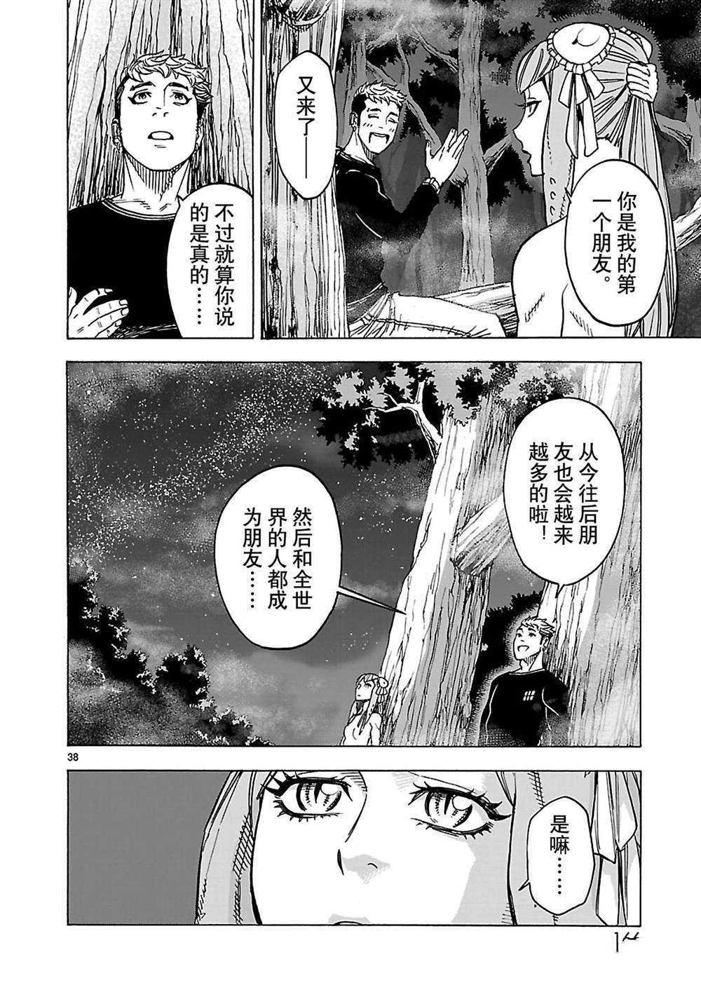 第35话37