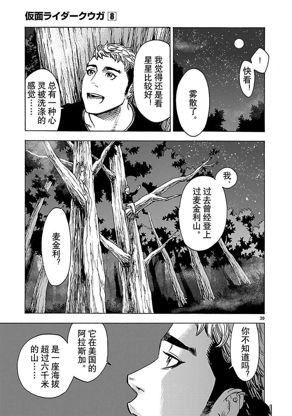 第35话38