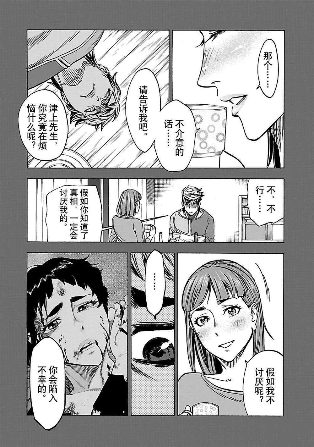 第35话4