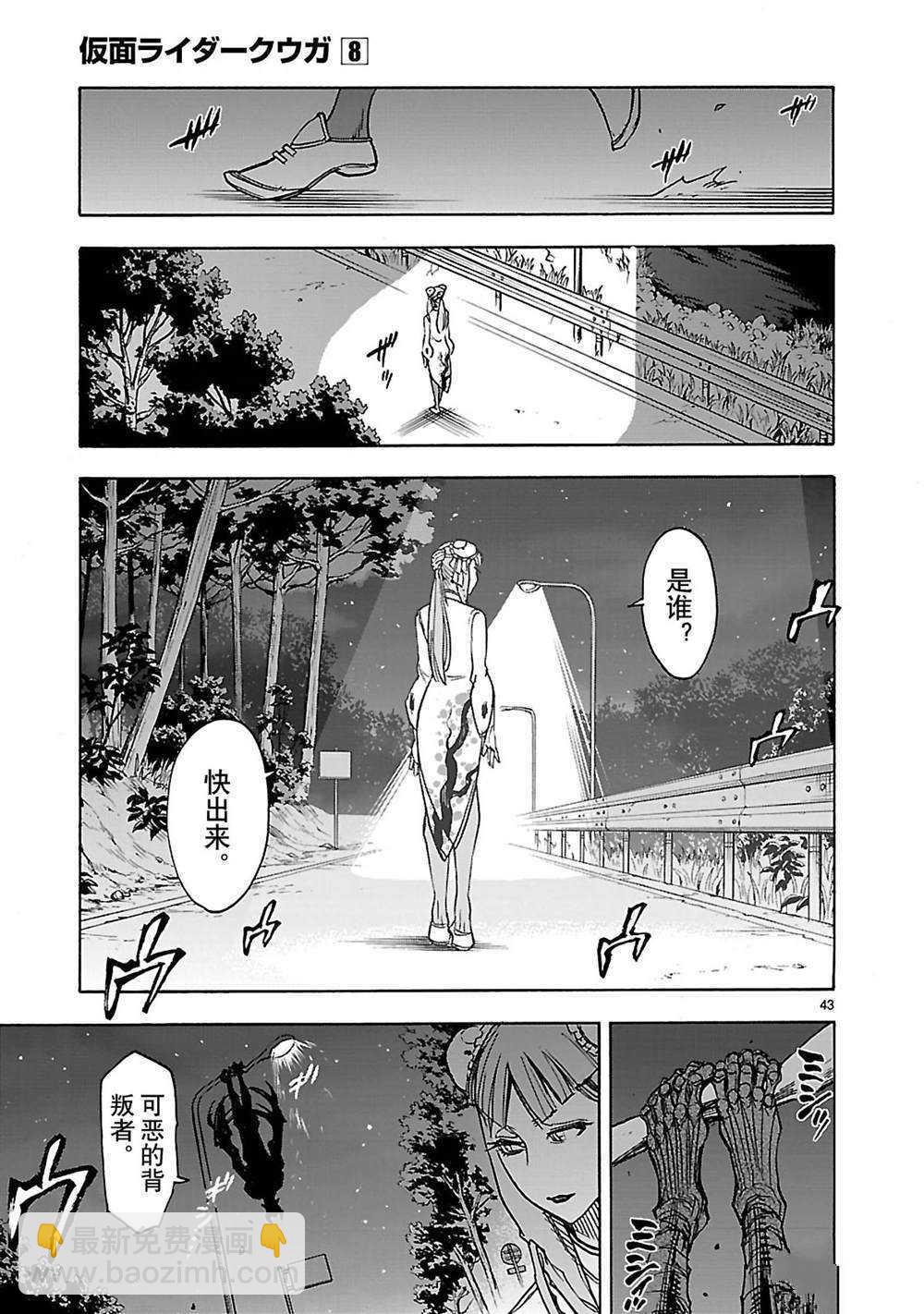 第35话42
