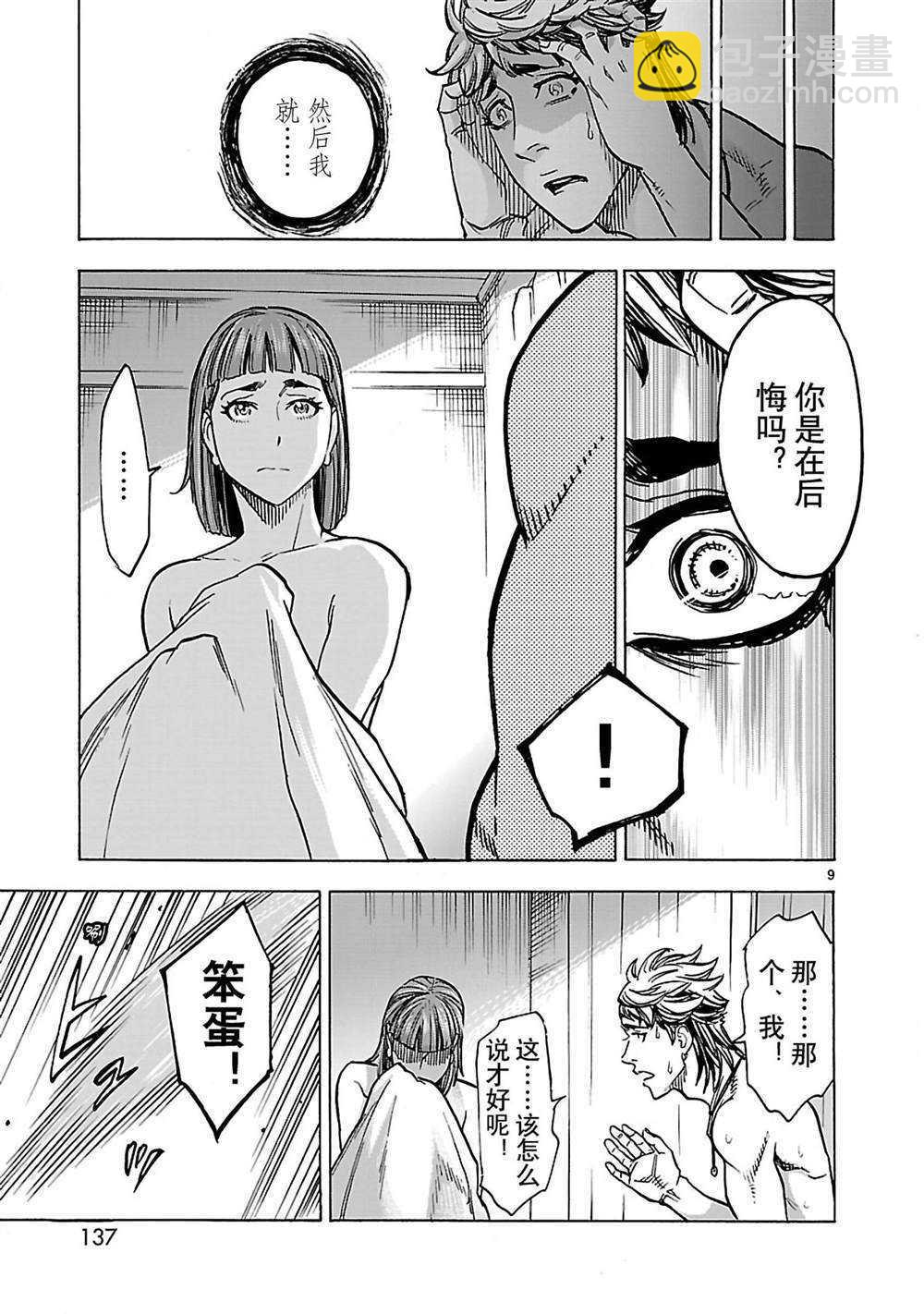 第35话8