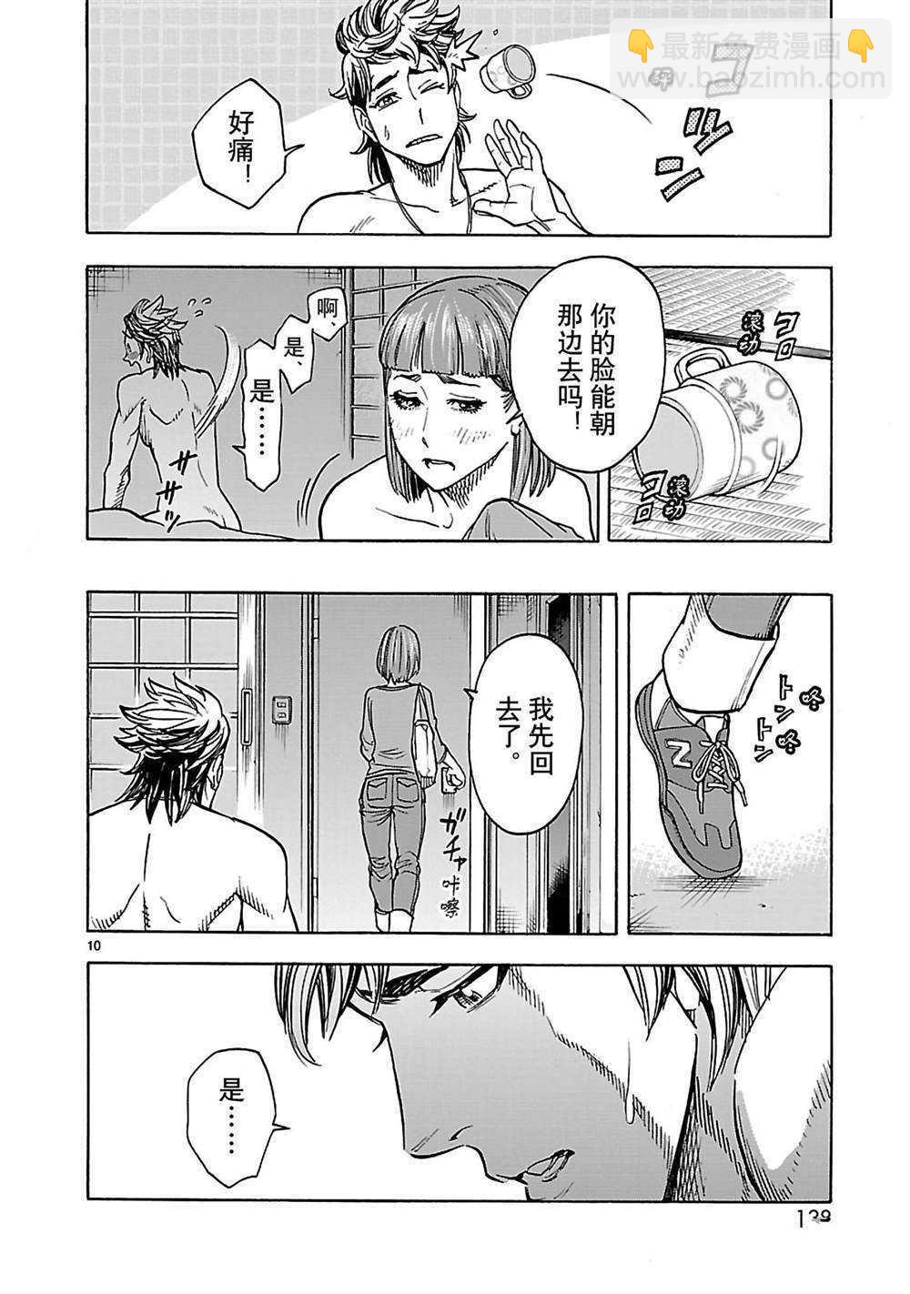 第35话9